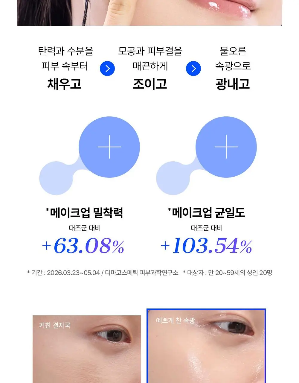 [결광]코스알엑스 더 블루 펩타이드 바쿠치올 플럼프 글로우 세럼 50ml 상세페이지 25